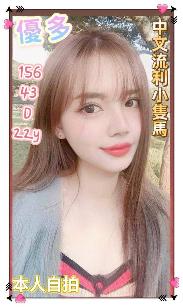 新竹 李晶晶 34E 擅長品鮑69